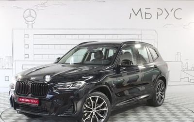 BMW X3, 2024 год, 7 500 000 рублей, 1 фотография