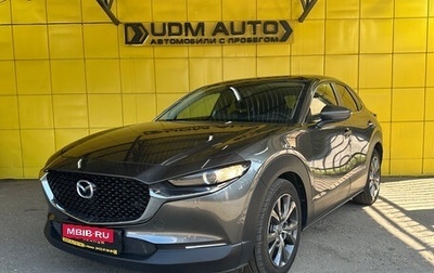 Mazda CX-30 I, 2020 год, 2 299 000 рублей, 1 фотография
