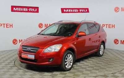 KIA cee'd I рестайлинг, 2008 год, 657 000 рублей, 1 фотография