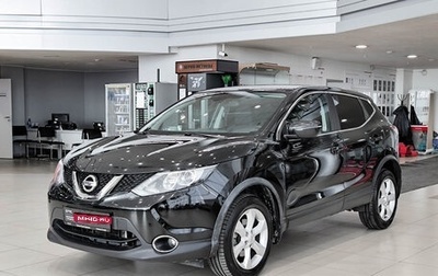 Nissan Qashqai, 2018 год, 1 599 000 рублей, 1 фотография