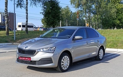 Skoda Rapid II, 2020 год, 1 700 000 рублей, 1 фотография