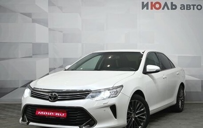 Toyota Camry, 2015 год, 2 395 000 рублей, 1 фотография