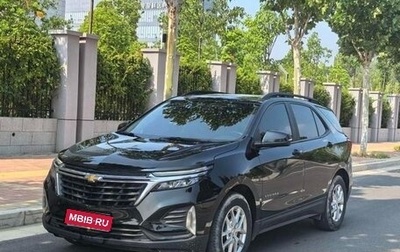 Chevrolet Equinox III, 2021 год, 1 280 000 рублей, 1 фотография
