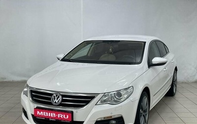 Volkswagen Passat CC I рестайлинг, 2010 год, 1 049 000 рублей, 1 фотография