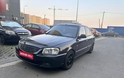 Hyundai Accent II, 2008 год, 370 000 рублей, 1 фотография