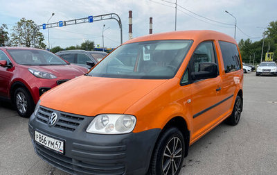 Volkswagen Caddy III рестайлинг, 2008 год, 749 000 рублей, 1 фотография