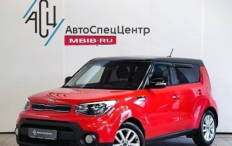 KIA Soul II рестайлинг, 2017 год, 1 639 000 рублей, 1 фотография