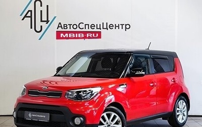 KIA Soul II рестайлинг, 2017 год, 1 639 000 рублей, 1 фотография