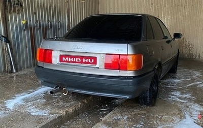 Audi 80, 1988 год, 130 000 рублей, 1 фотография