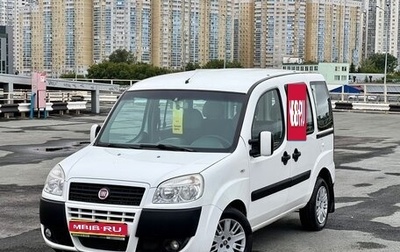 Fiat Doblo I, 2013 год, 699 000 рублей, 1 фотография