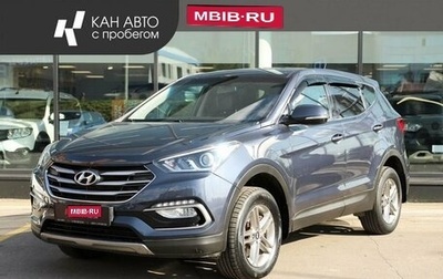 Hyundai Santa Fe III рестайлинг, 2016 год, 1 763 502 рублей, 1 фотография