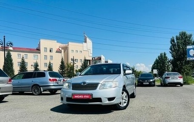 Toyota Corolla, 2005 год, 779 000 рублей, 1 фотография