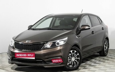 KIA Rio III рестайлинг, 2015 год, 1 098 900 рублей, 1 фотография