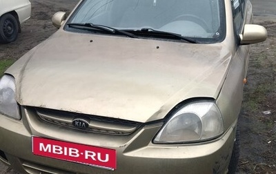 KIA Rio II, 2003 год, 100 000 рублей, 1 фотография