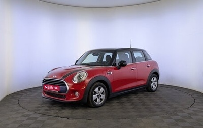 MINI Hatch, 2017 год, 1 650 000 рублей, 1 фотография