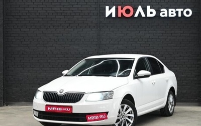Skoda Octavia, 2014 год, 1 150 000 рублей, 1 фотография