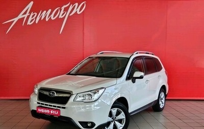 Subaru Forester, 2015 год, 1 699 000 рублей, 1 фотография