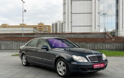 Mercedes-Benz S-Класс, 2004 год, 2 000 000 рублей, 1 фотография