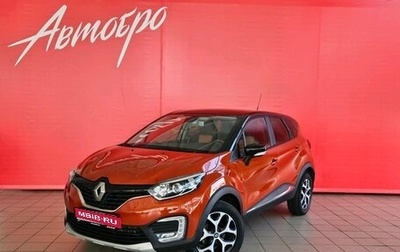 Renault Kaptur I рестайлинг, 2016 год, 1 455 000 рублей, 1 фотография