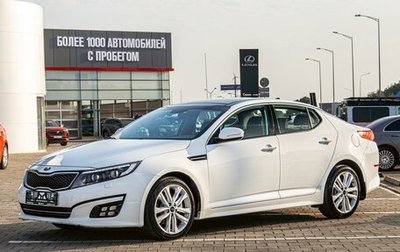 KIA Optima III, 2014 год, 1 465 000 рублей, 1 фотография