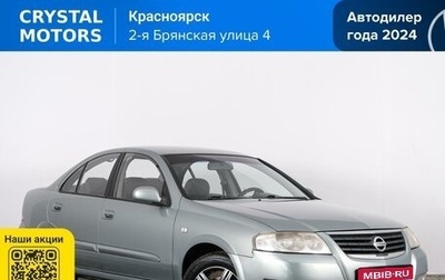 Nissan Almera Classic, 2006 год, 549 000 рублей, 1 фотография