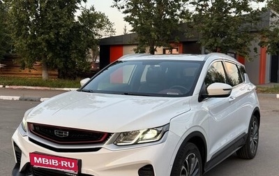 Geely Coolray I, 2023 год, 2 000 000 рублей, 1 фотография