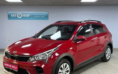 KIA Rio IV, 2020 год, 1 470 000 рублей, 1 фотография