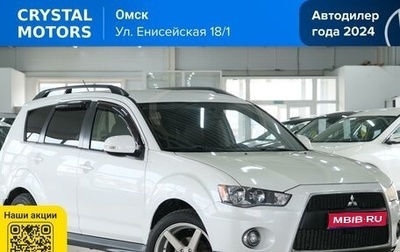 Mitsubishi Outlander III рестайлинг 3, 2011 год, 1 449 000 рублей, 1 фотография