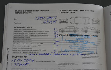 Skoda Rapid II, 2021 год, 1 750 000 рублей, 29 фотография