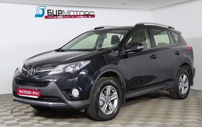 Toyota RAV4, 2015 год, 2 179 990 рублей, 1 фотография