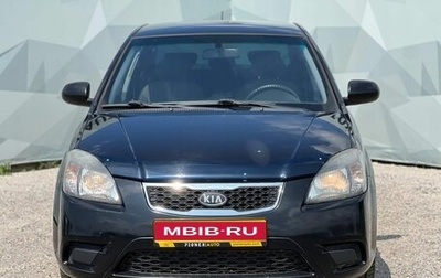 KIA Rio II, 2011 год, 570 000 рублей, 1 фотография