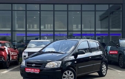 Hyundai Getz I рестайлинг, 2005 год, 599 000 рублей, 1 фотография