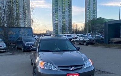 Honda Civic VII, 2004 год, 650 000 рублей, 1 фотография