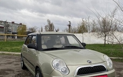 Lifan Smily I (330) рестайлинг, 2011 год, 330 000 рублей, 1 фотография