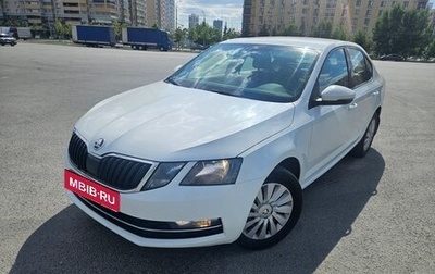 Skoda Octavia, 2019 год, 1 425 000 рублей, 1 фотография