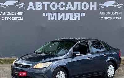 Ford Focus II рестайлинг, 2009 год, 495 000 рублей, 1 фотография