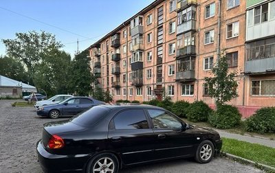 KIA Spectra II (LD), 2007 год, 230 000 рублей, 1 фотография