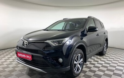 Toyota RAV4, 2017 год, 2 239 000 рублей, 1 фотография