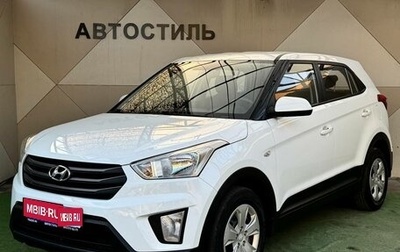 Hyundai Creta I рестайлинг, 2018 год, 1 610 000 рублей, 1 фотография