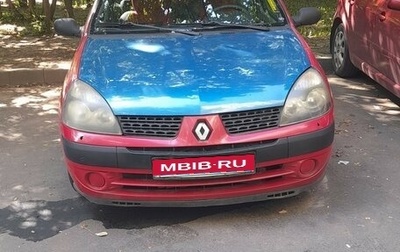 Renault Clio III, 2002 год, 170 000 рублей, 1 фотография