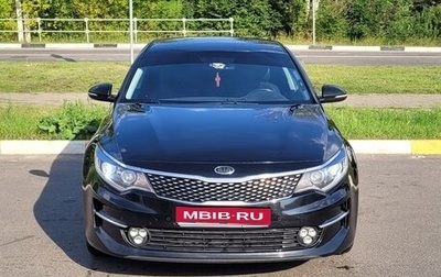 KIA Optima IV, 2017 год, 1 700 000 рублей, 1 фотография