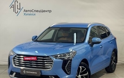 Haval Jolion, 2022 год, 1 699 800 рублей, 1 фотография