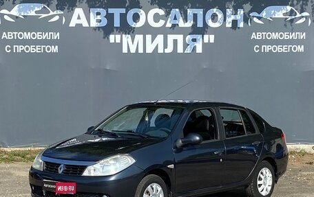 Renault Symbol I, 2008 год, 450 000 рублей, 1 фотография