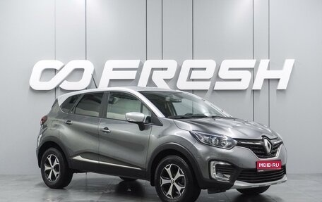 Renault Kaptur I рестайлинг, 2021 год, 1 634 000 рублей, 1 фотография