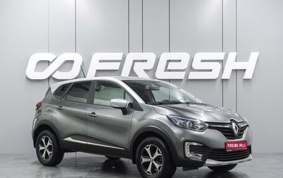 Renault Kaptur I рестайлинг, 2021 год, 1 634 000 рублей, 1 фотография