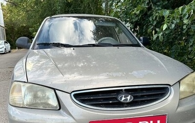 Hyundai Accent II, 2008 год, 290 000 рублей, 1 фотография