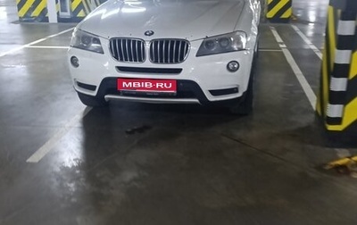 BMW X3, 2011 год, 1 260 000 рублей, 1 фотография