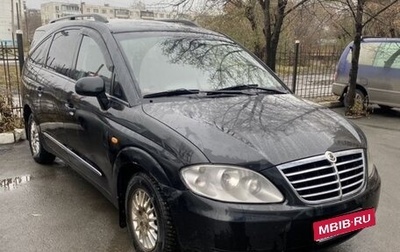 SsangYong Rodius I, 2008 год, 899 000 рублей, 1 фотография