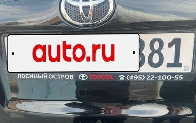 Toyota RAV4, 2017 год, 4 300 000 рублей, 1 фотография