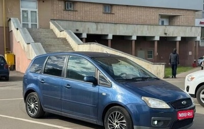 Ford C-MAX I рестайлинг, 2007 год, 599 900 рублей, 1 фотография